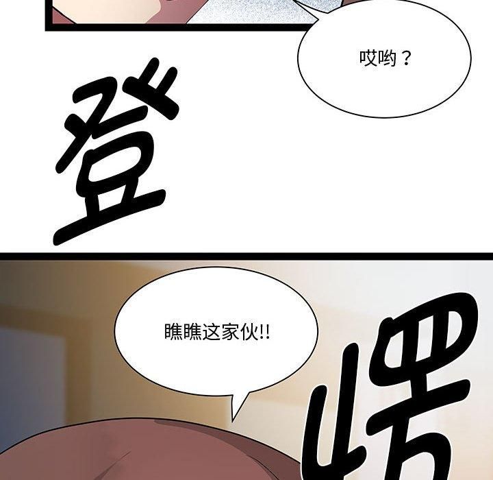 RE：23岁第19话