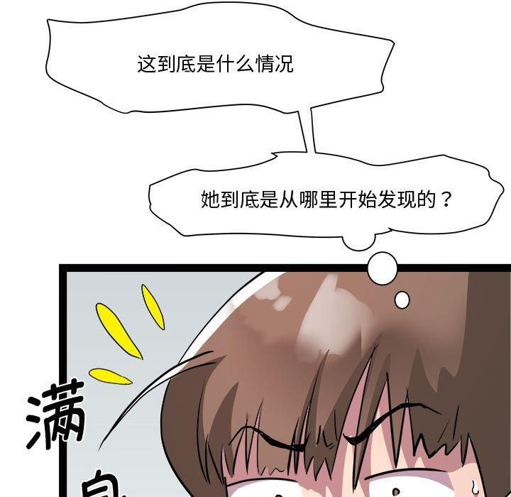 RE：23岁第19話