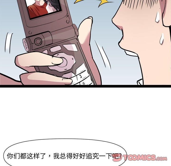 RE：23岁第19話
