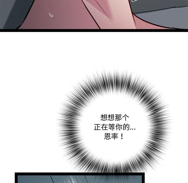 RE：23岁第19话