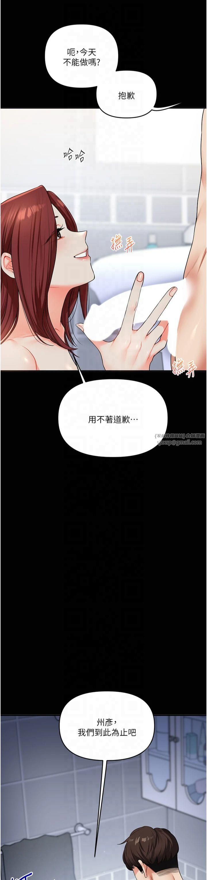 玩转学姊第41話-一起玩舉高高失尊play♥