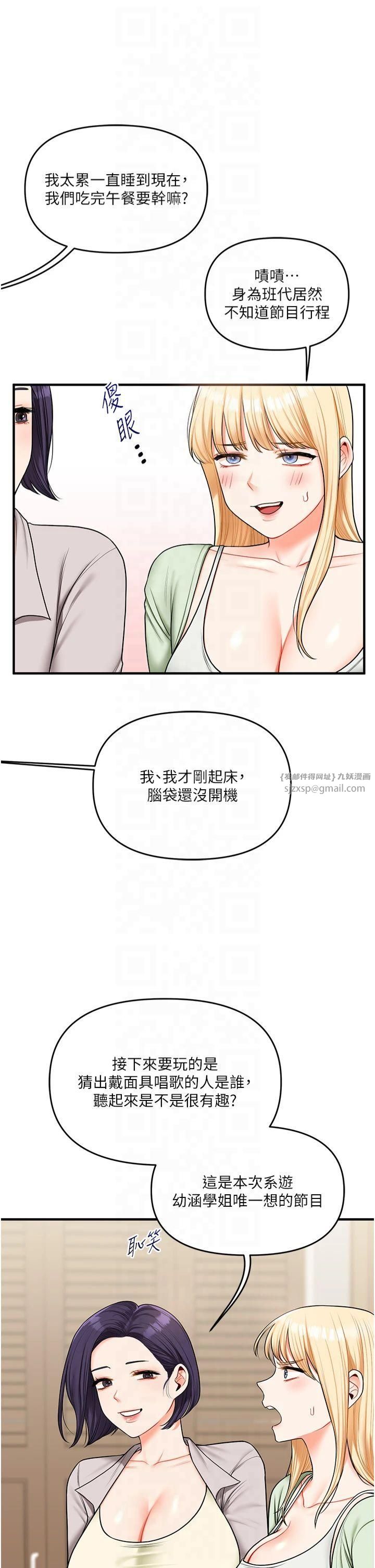 玩转学姊第41話-一起玩舉高高失尊play♥