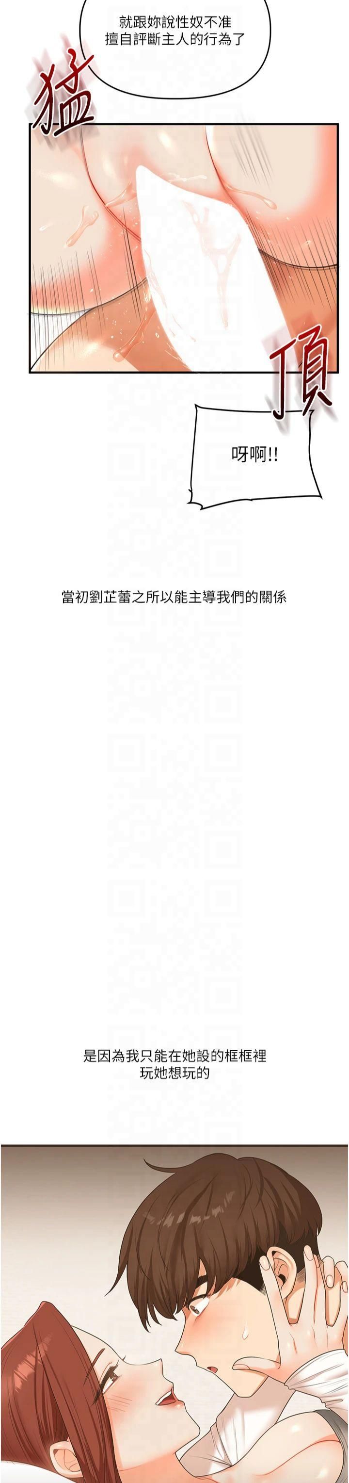 《玩转学姊》第41话-一起玩举高高失尊play♥