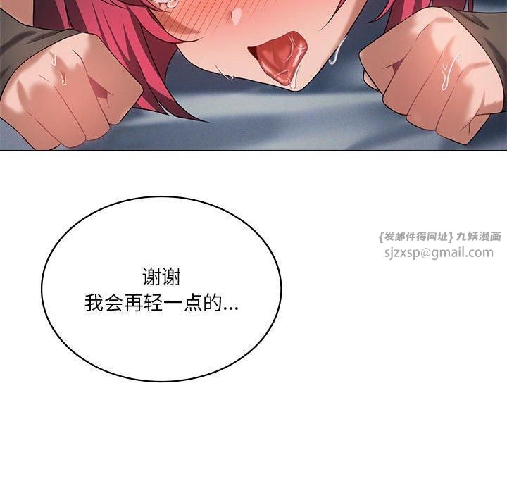 我靠升级逆袭成为大师第30话