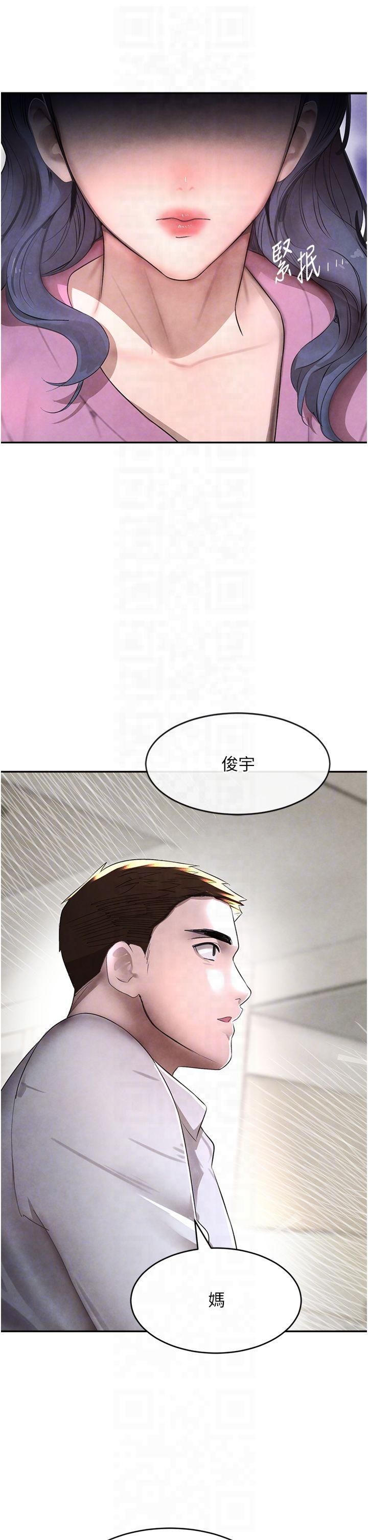 黑道千金第7話-發洩挫折的洞口