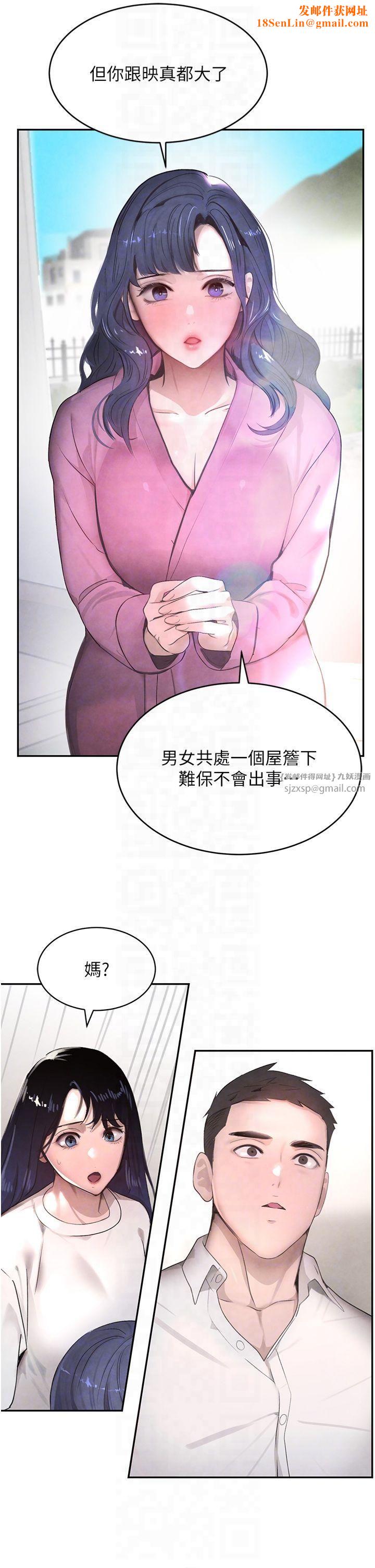 黑道千金第7話-發洩挫折的洞口