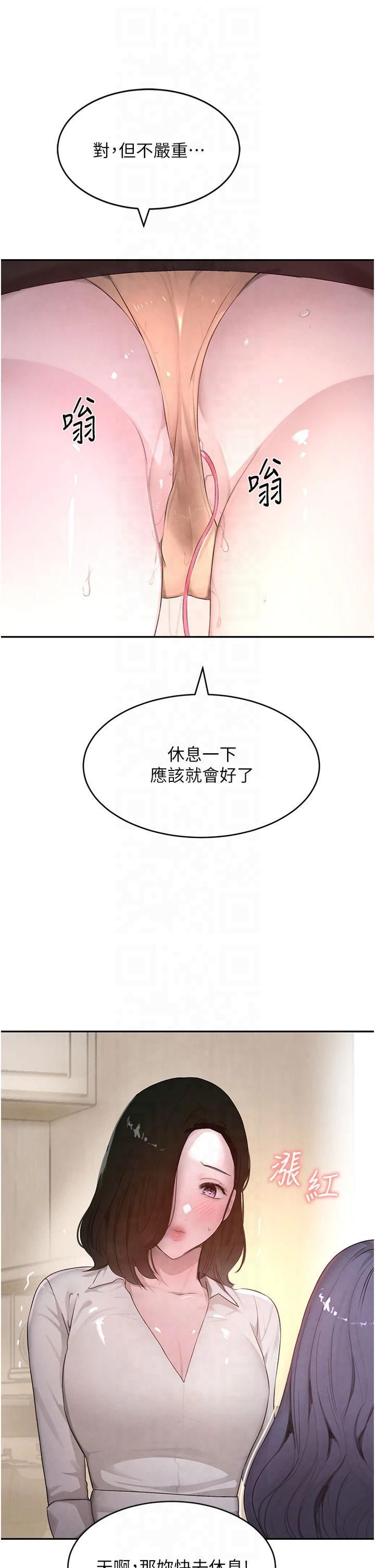 黑道千金第7话-发洩挫折的洞口
