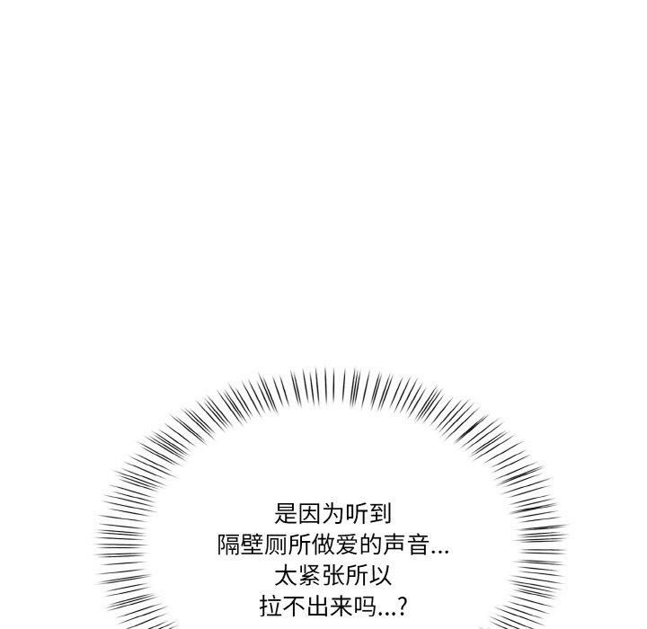 被隔壁房的男人NTR第4话