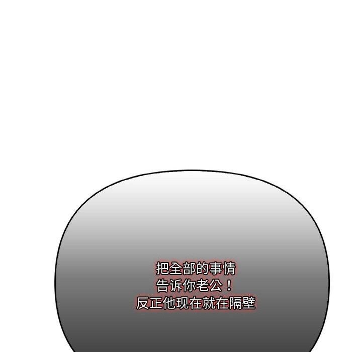 被隔壁房的男人NTR第4话