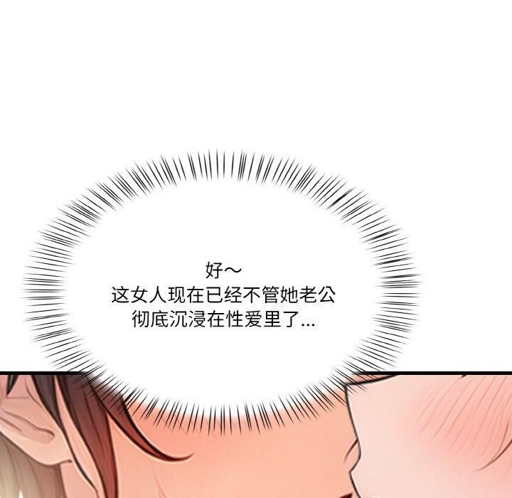 被隔壁房的男人NTR第4话