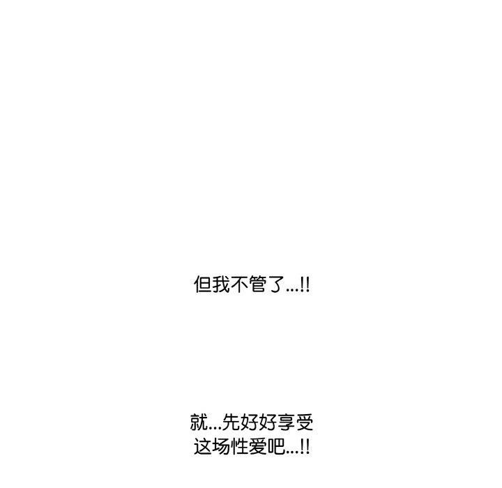 被隔壁房的男人NTR第4话