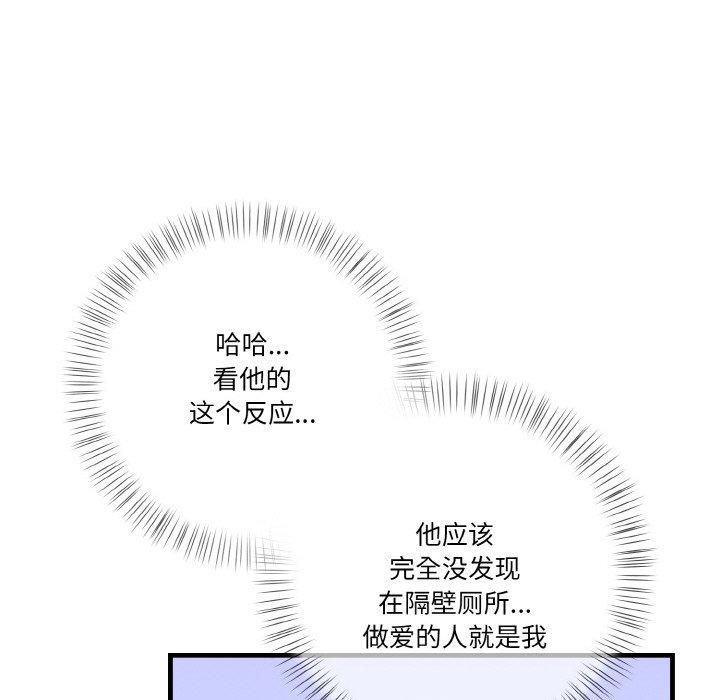 被隔壁房的男人NTR第4話