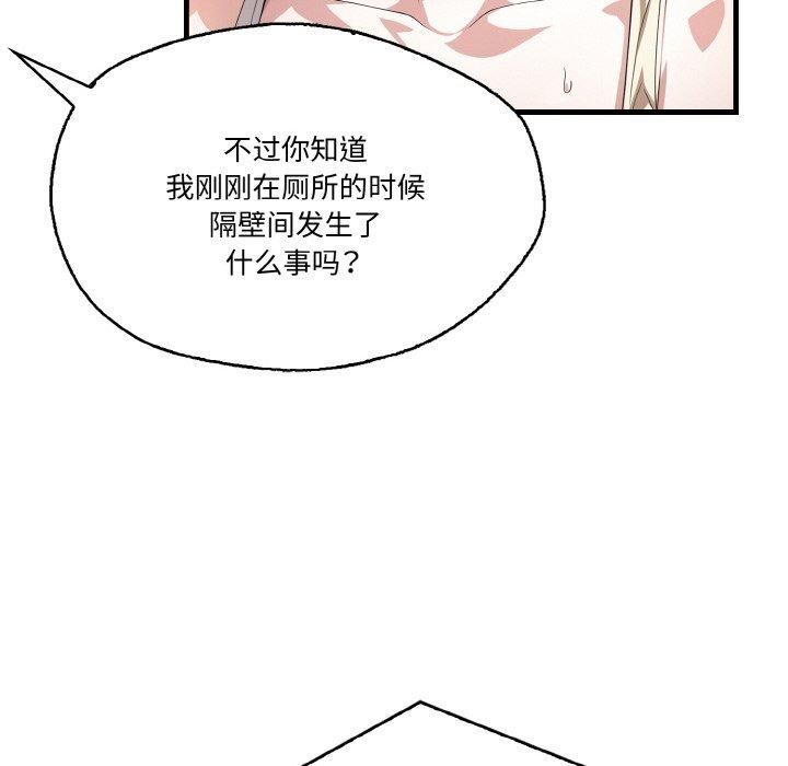 被隔壁房的男人NTR第4話