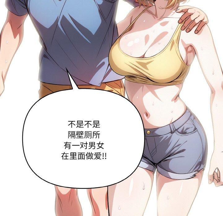 被隔壁房的男人NTR第4话