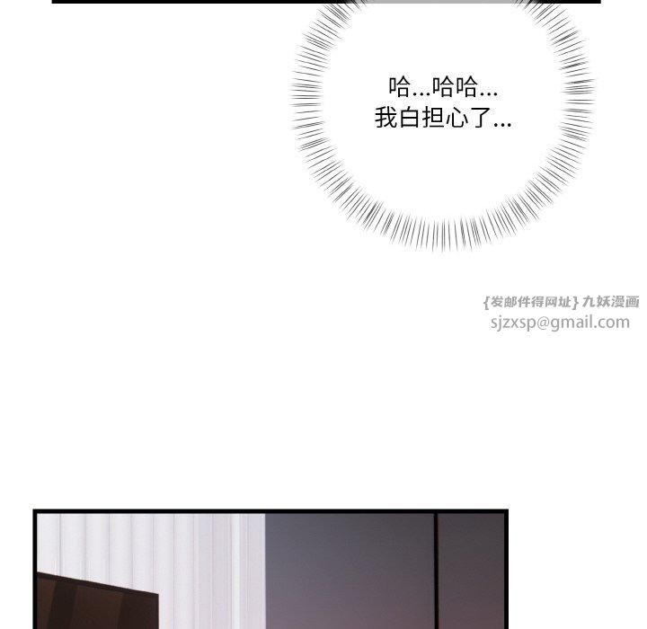 被隔壁房的男人NTR第4话