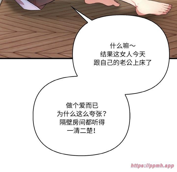 被隔壁房的男人NTR第4话