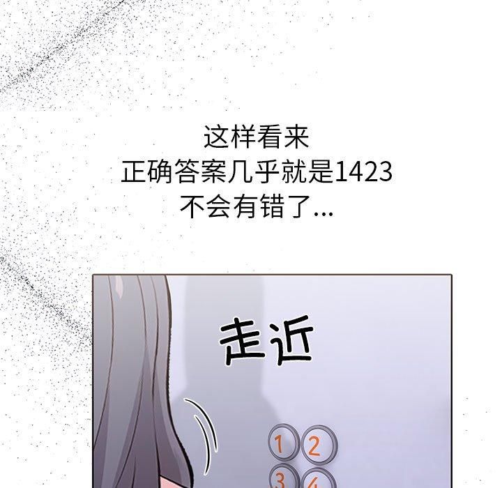 走不出的房间：第二季第14話