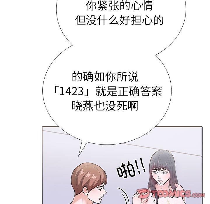走不出的房间：第二季第14话