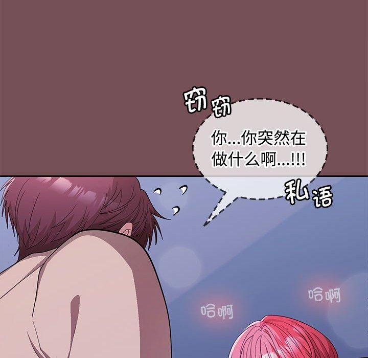 在公司偷偷爱第28话