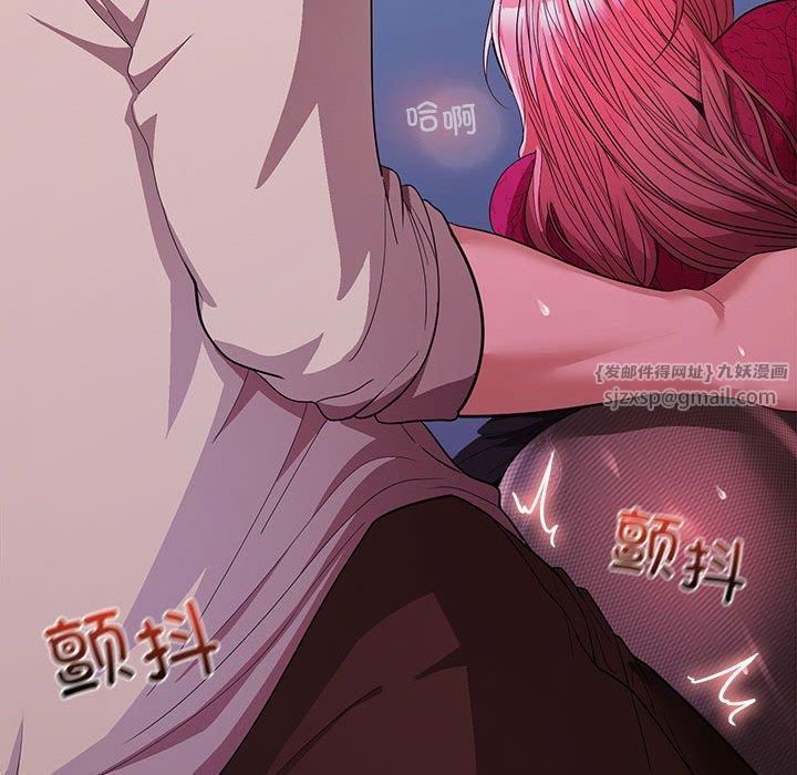 在公司偷偷爱第28话