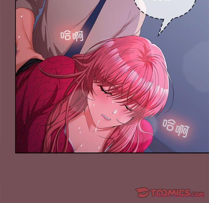 在公司偷偷爱第28话
