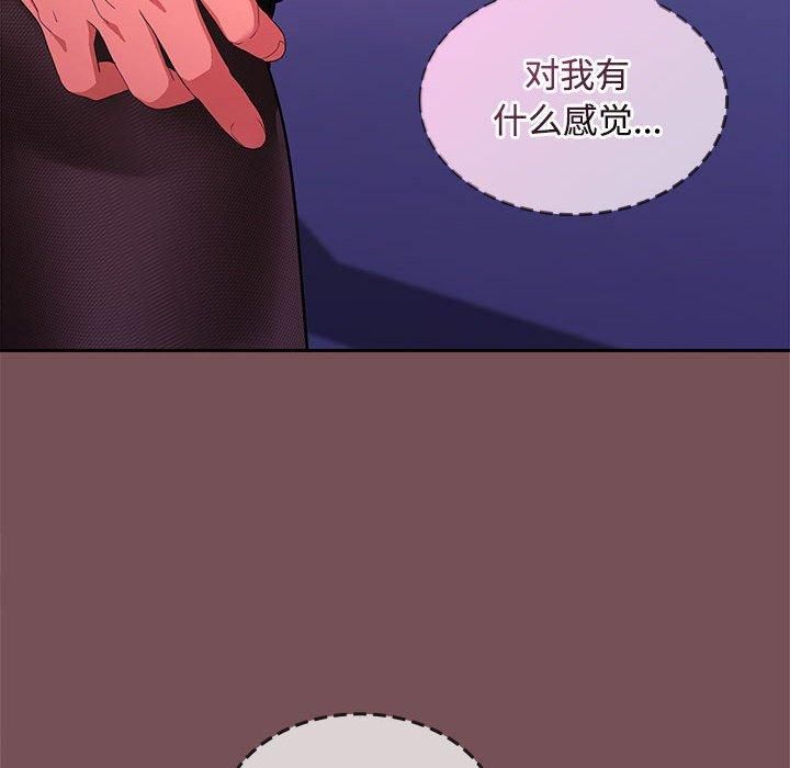 在公司偷偷爱第28话