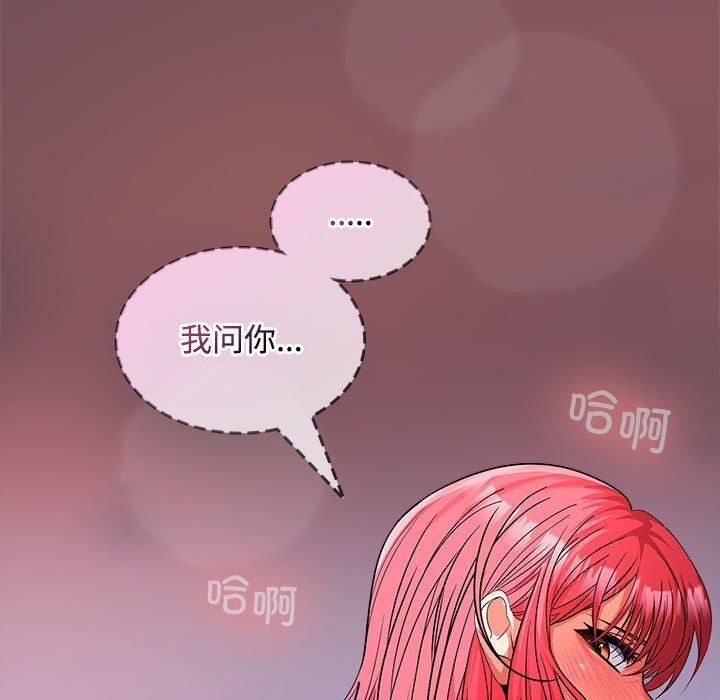 在公司偷偷爱第28話