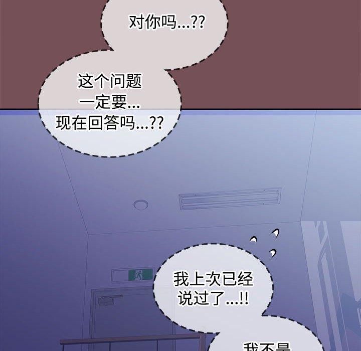 在公司偷偷爱第28话