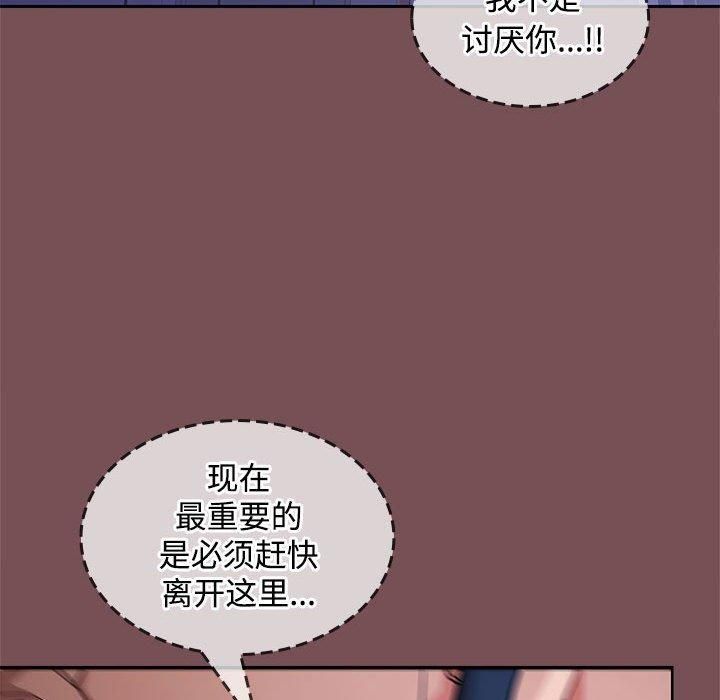 在公司偷偷爱第28话