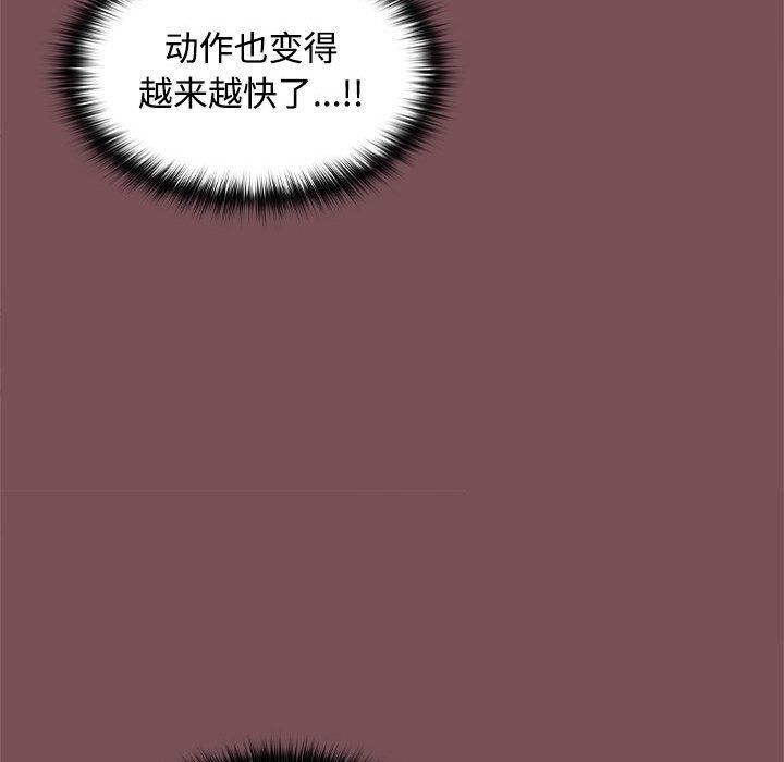 在公司偷偷爱第28话