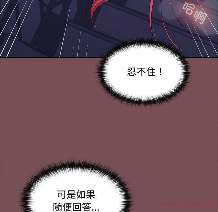 在公司偷偷爱第28话