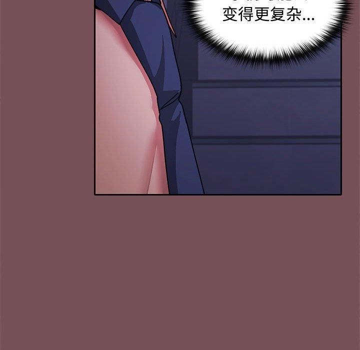 在公司偷偷爱第28话