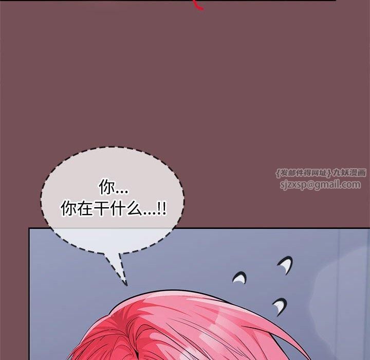 在公司偷偷爱第28话