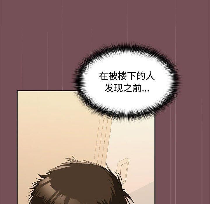 在公司偷偷爱第28话