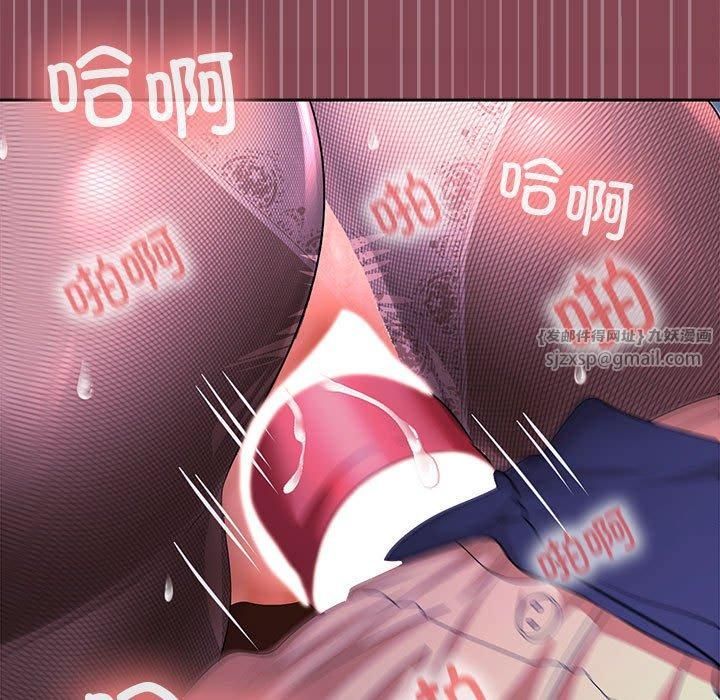 在公司偷偷爱第28话