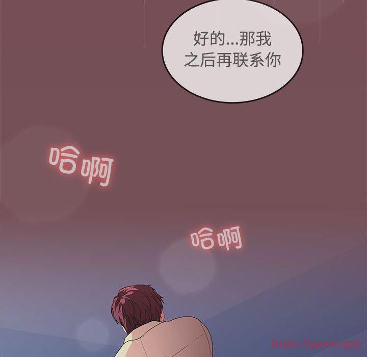在公司偷偷爱第28话
