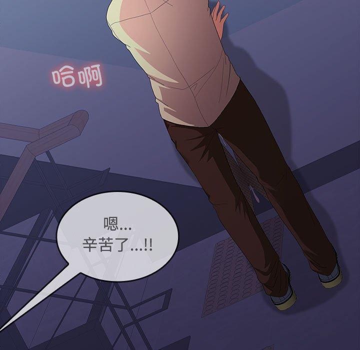 在公司偷偷爱第28話