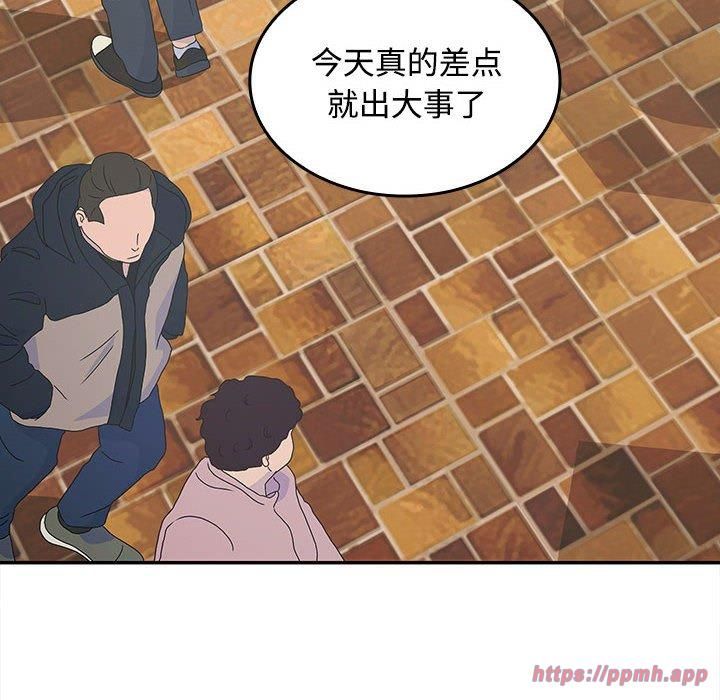 在公司偷偷爱第28話