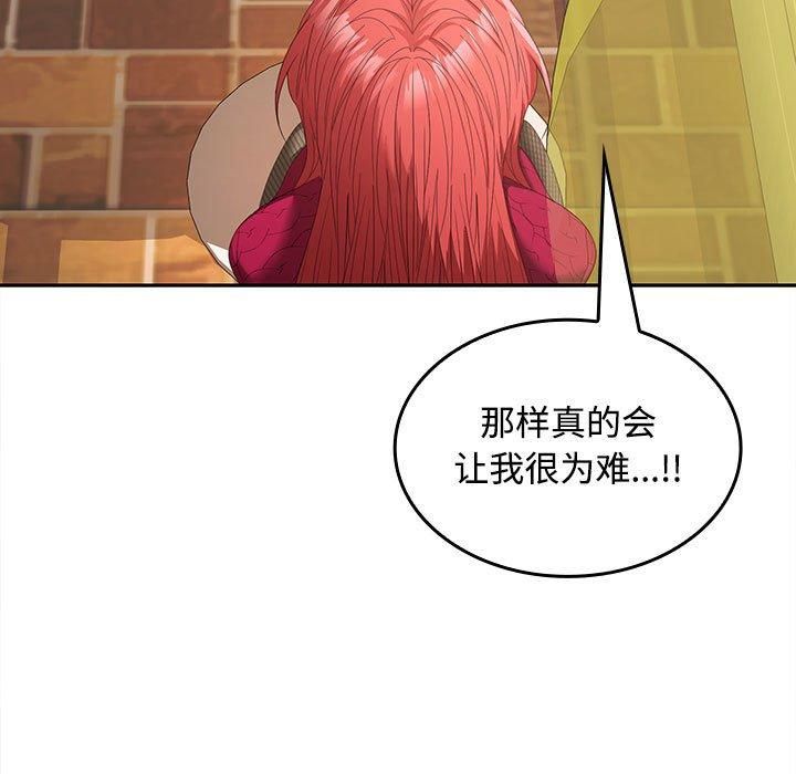 在公司偷偷爱第28话