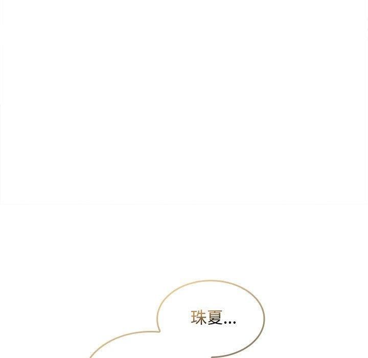 在公司偷偷爱第28话