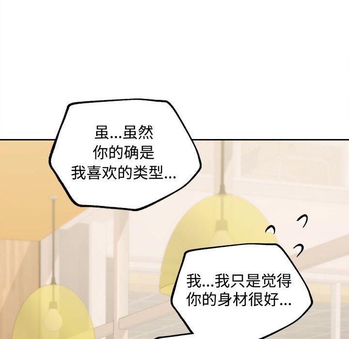 在公司偷偷爱第28话