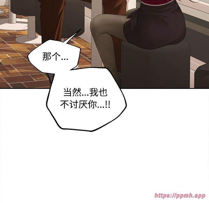 在公司偷偷爱第28话