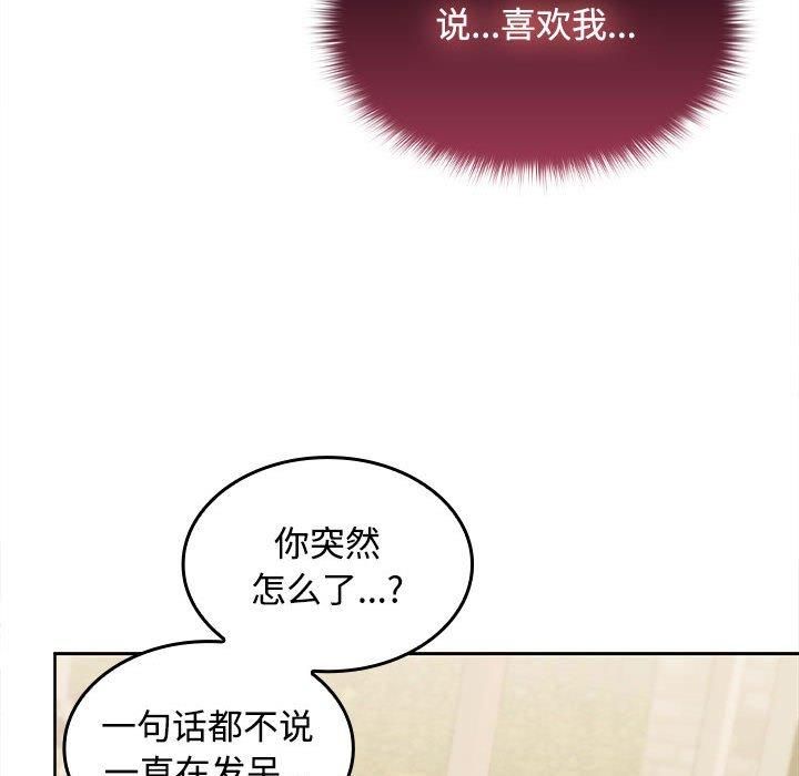 在公司偷偷爱第28話