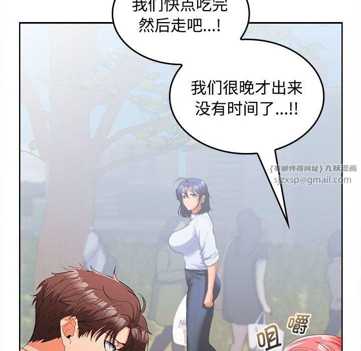 在公司偷偷爱第28話