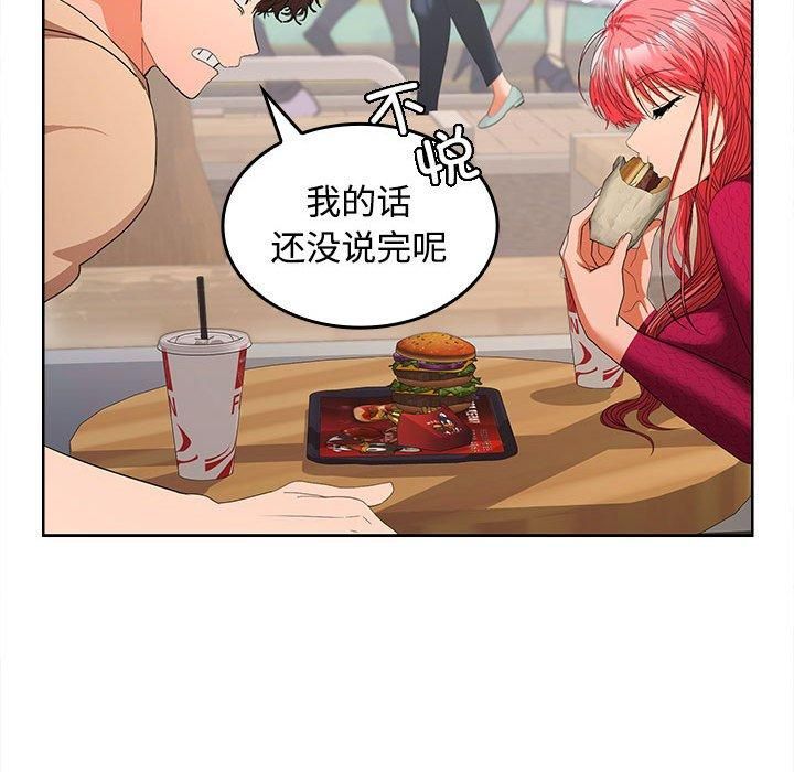 在公司偷偷爱第28話