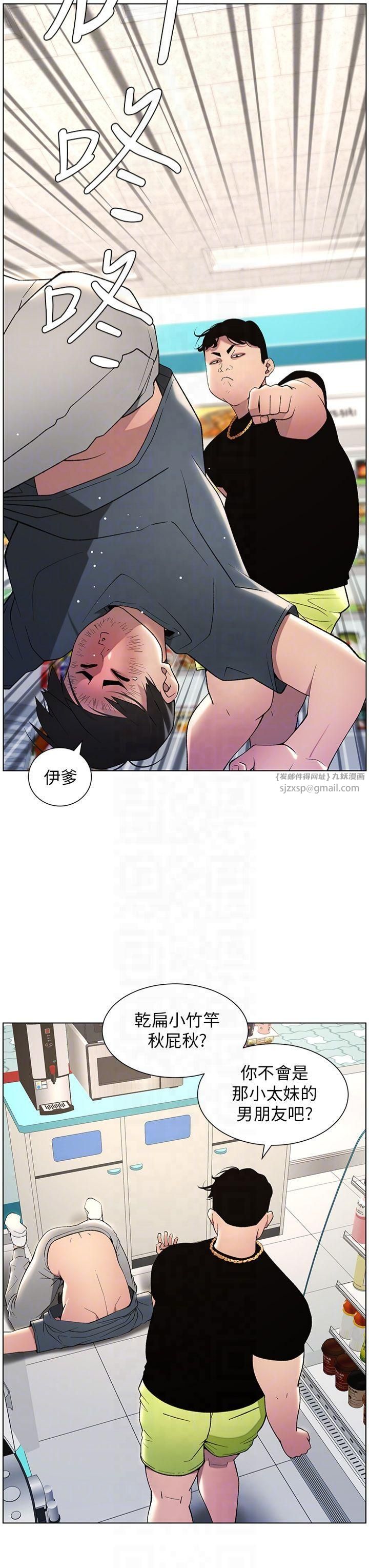 兄妹的秘密授課第33話-與小太妹近距離接觸