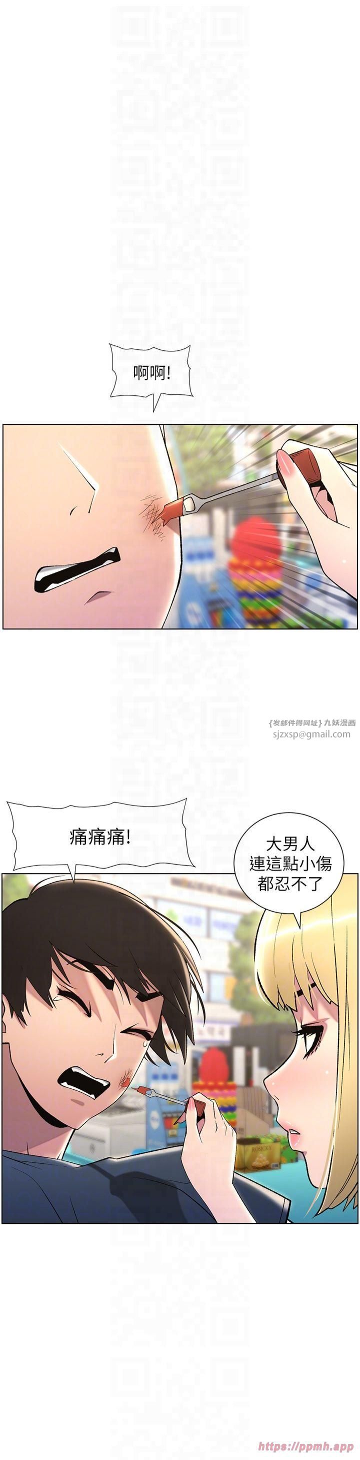 兄妹的秘密授课第33话-与小太妹近距离接触