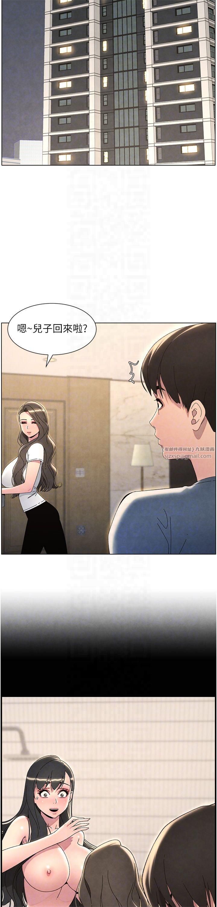 兄妹的秘密授课第33话-与小太妹近距离接触