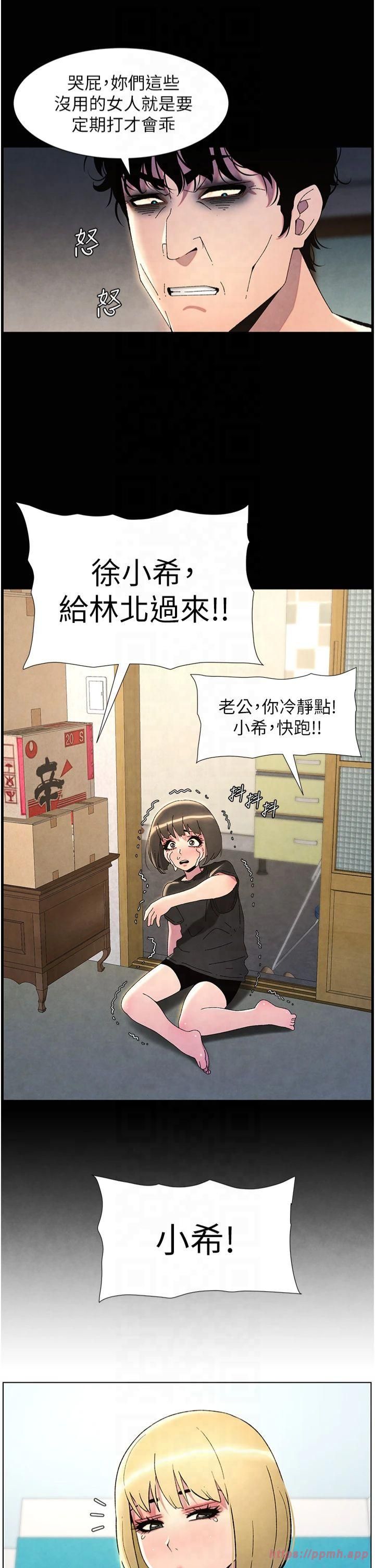 兄妹的秘密授课第33話-與小太妹近距離接觸