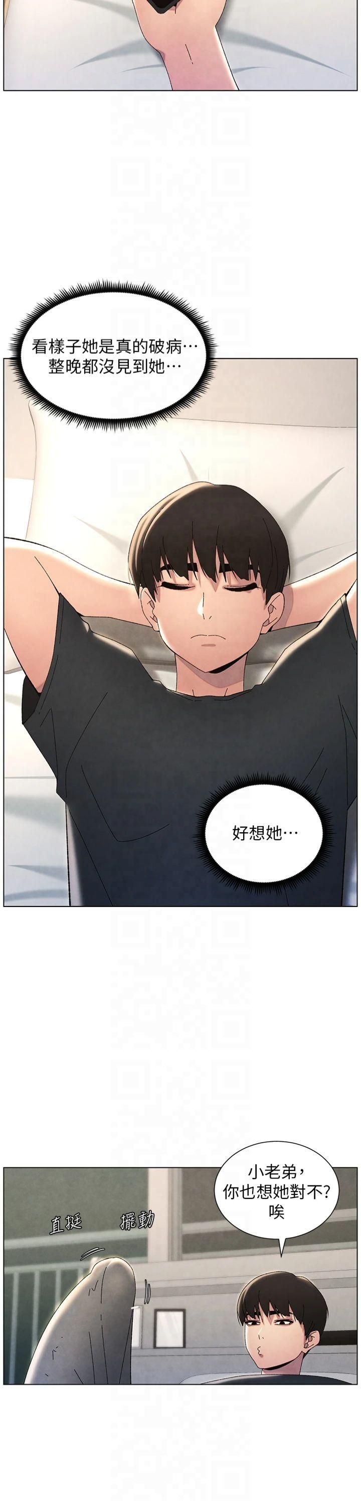 兄妹的秘密授课第33話-與小太妹近距離接觸